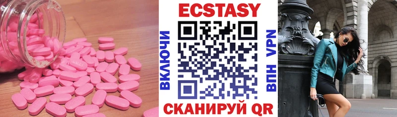 Экстази 300 mg  цены наркотик  Новошахтинск 