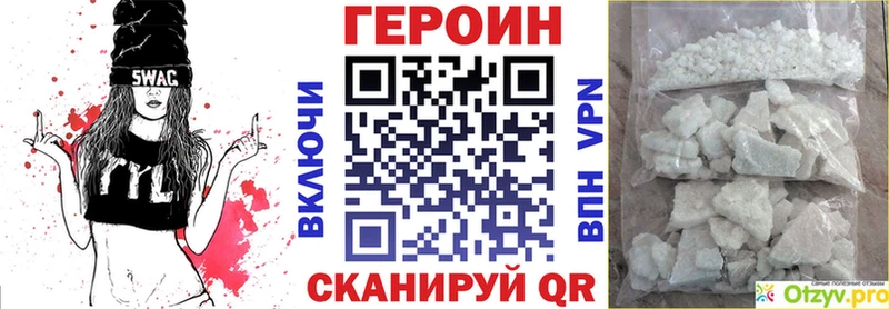 Героин VHQ  Новошахтинск 
