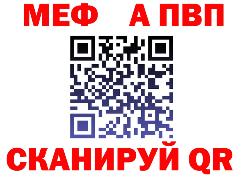 МЕФ VHQ ссылка это kraken Новошахтинск