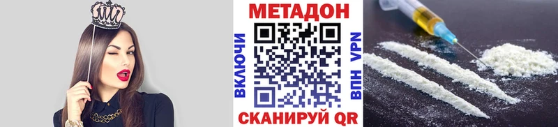 МЕТАДОН VHQ  ссылка на мегу маркетплейс  Новошахтинск 
